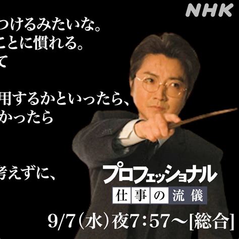 業務名言|一流プロフェッショナルの名言集68選！仕事の流儀を。